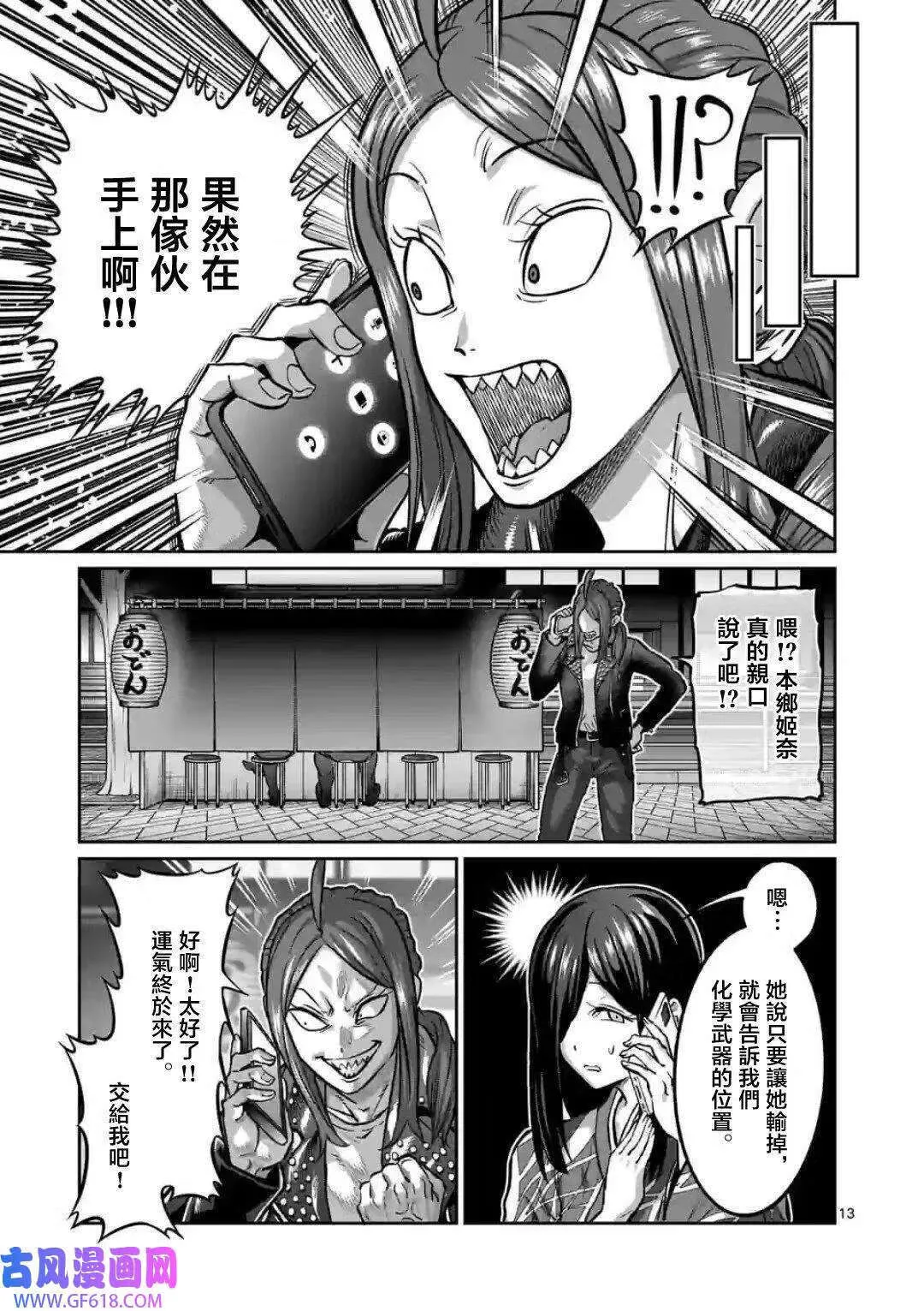 第05话 第13页