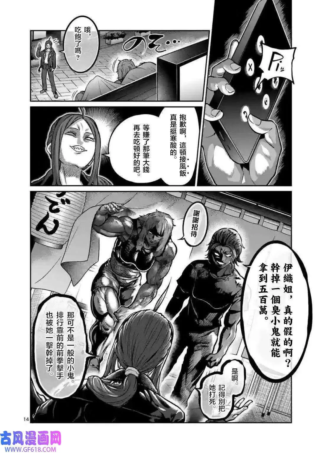 第05话 第14页