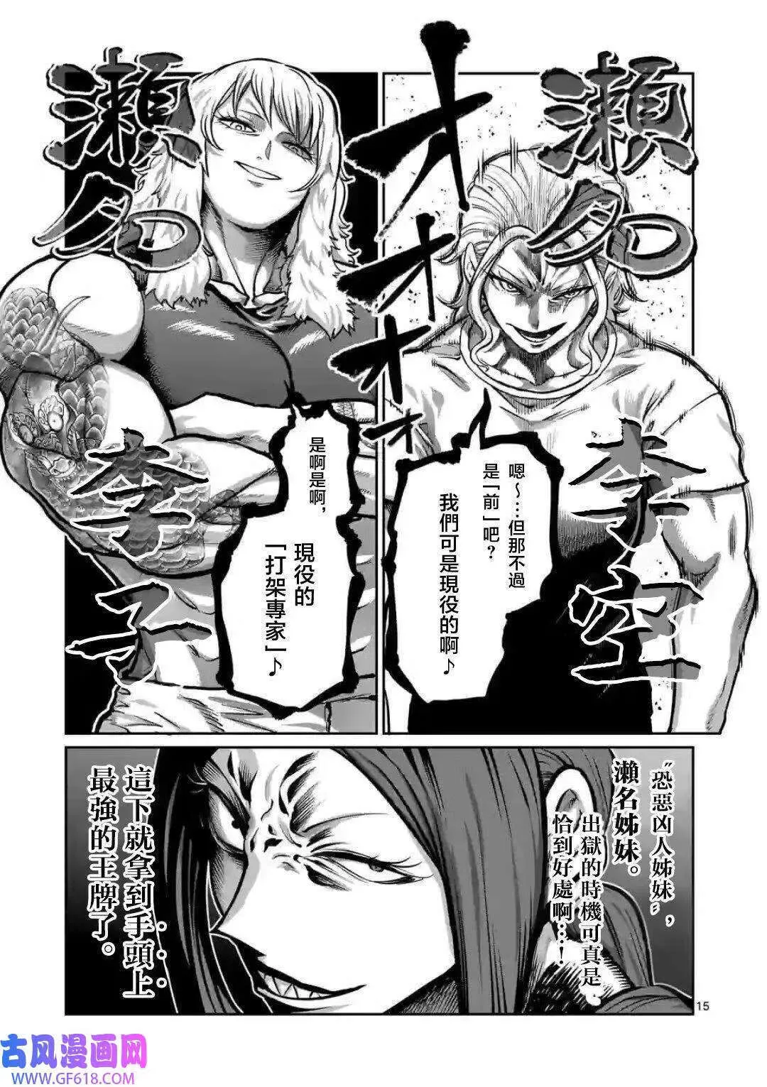 第05话 第15页
