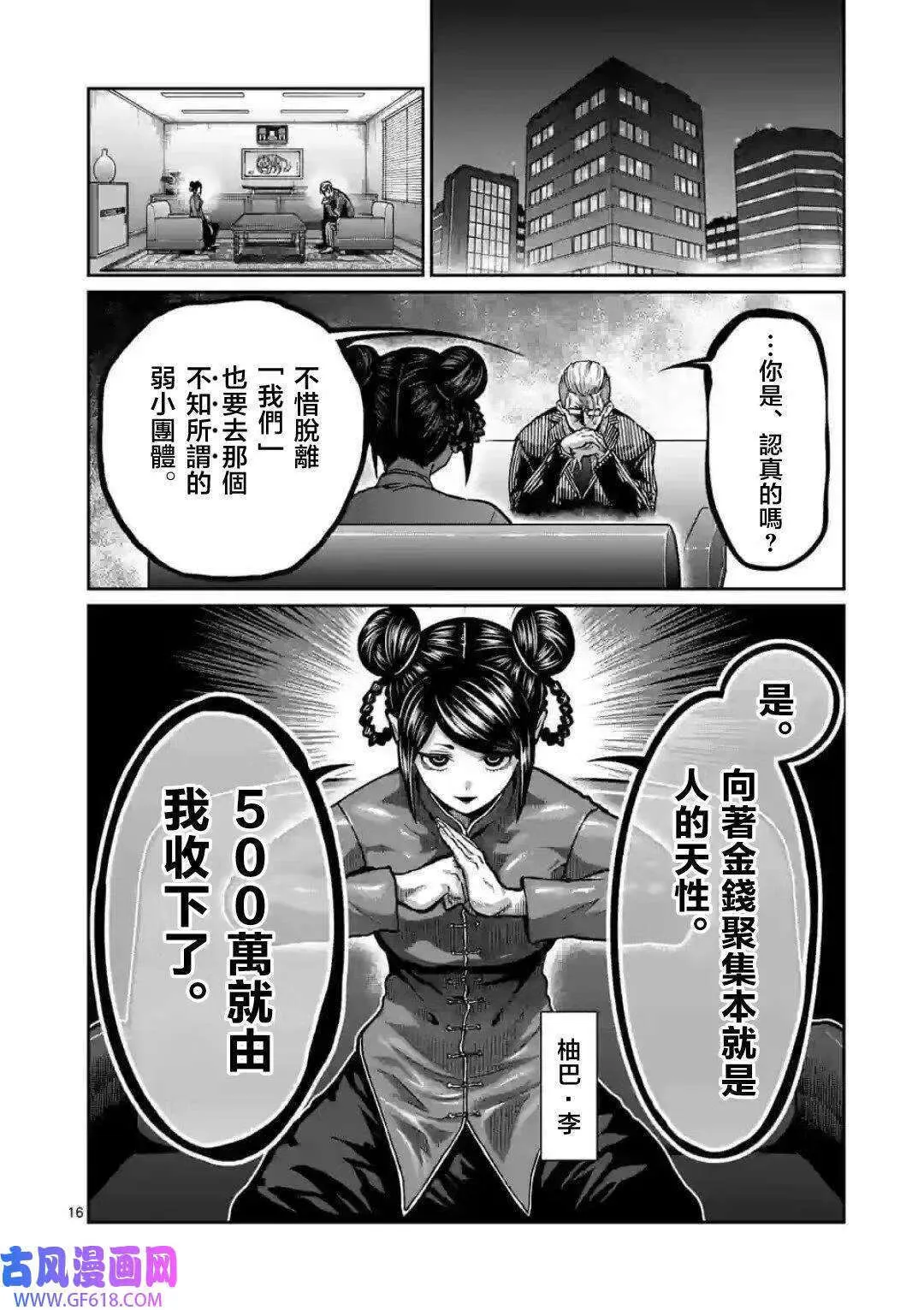 第05话 第16页