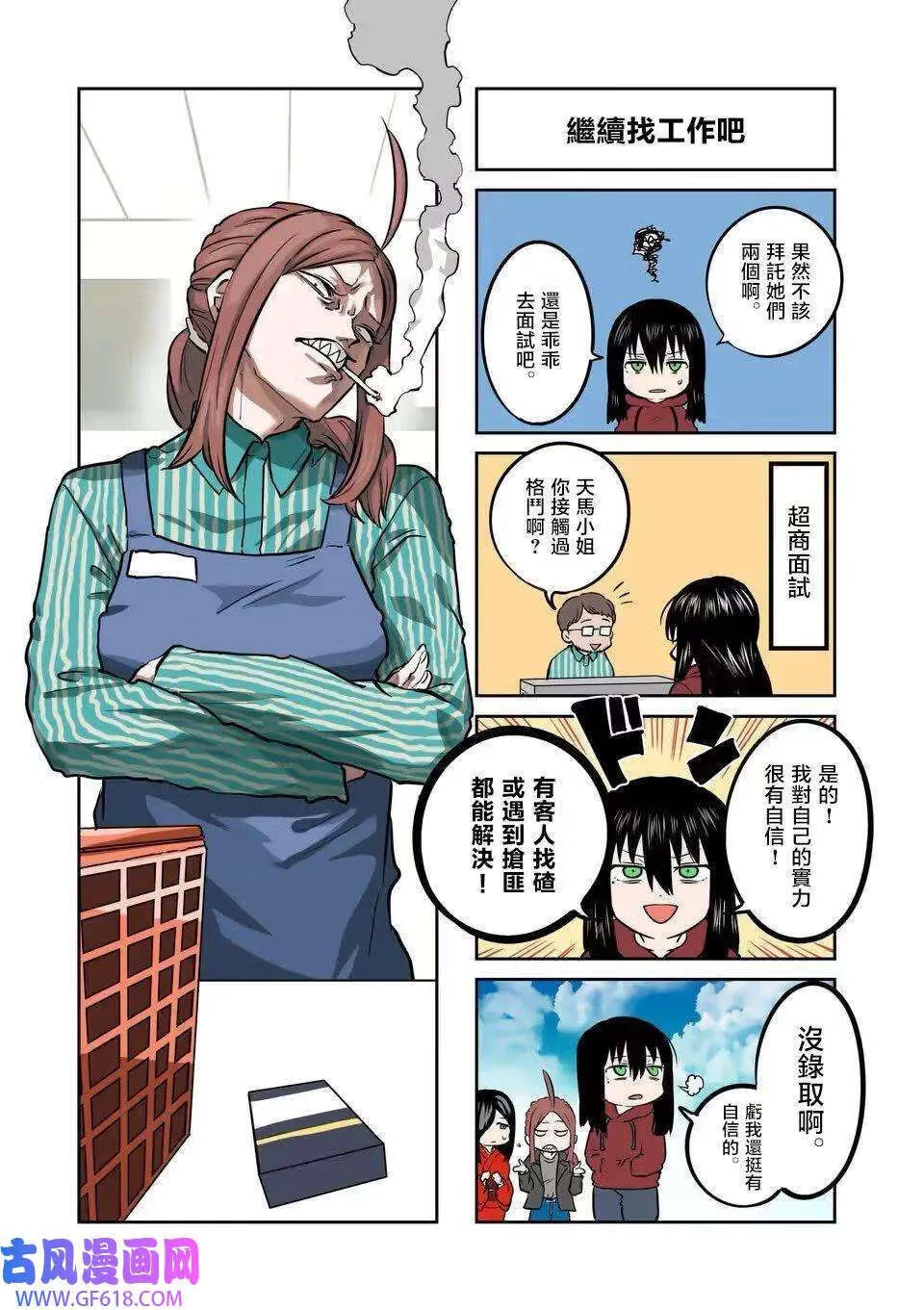 第05话 第17页
