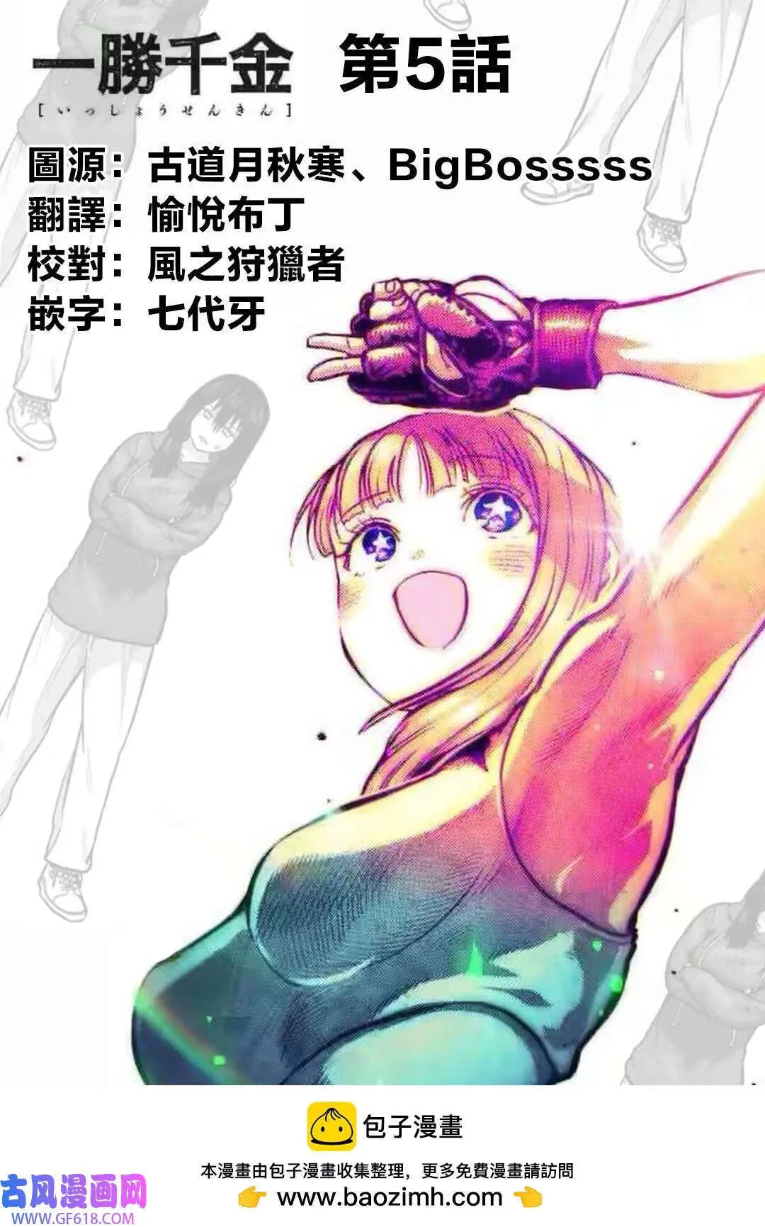 第05话 第18页