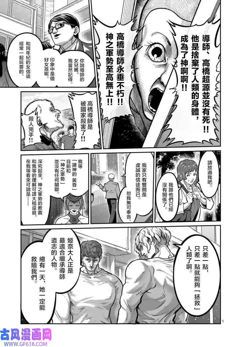 第06话 第1页