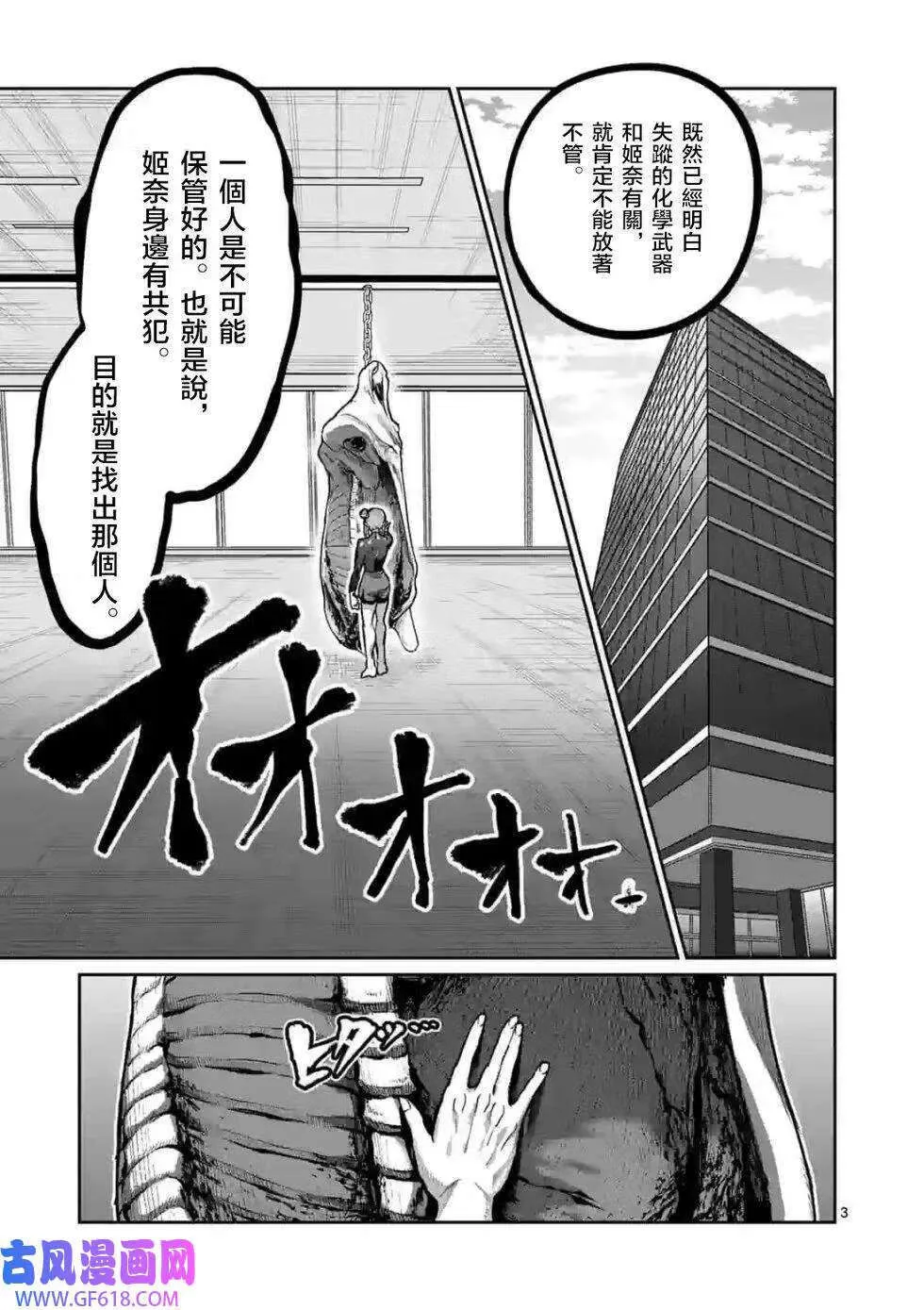 第06话 第3页