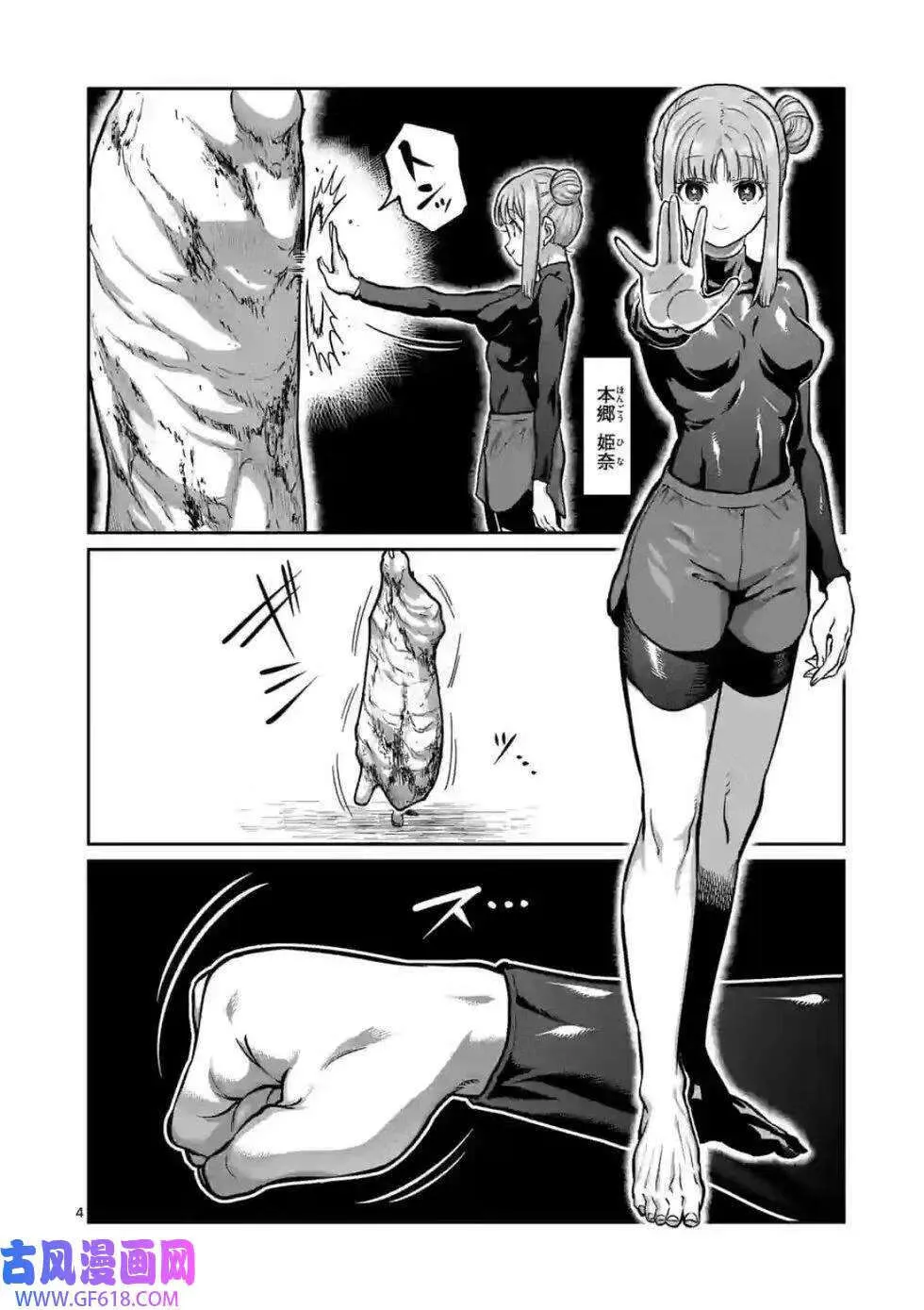 第06话 第4页