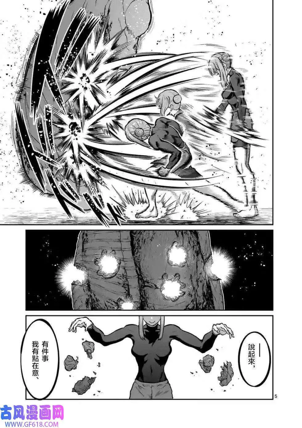 第06话 第5页