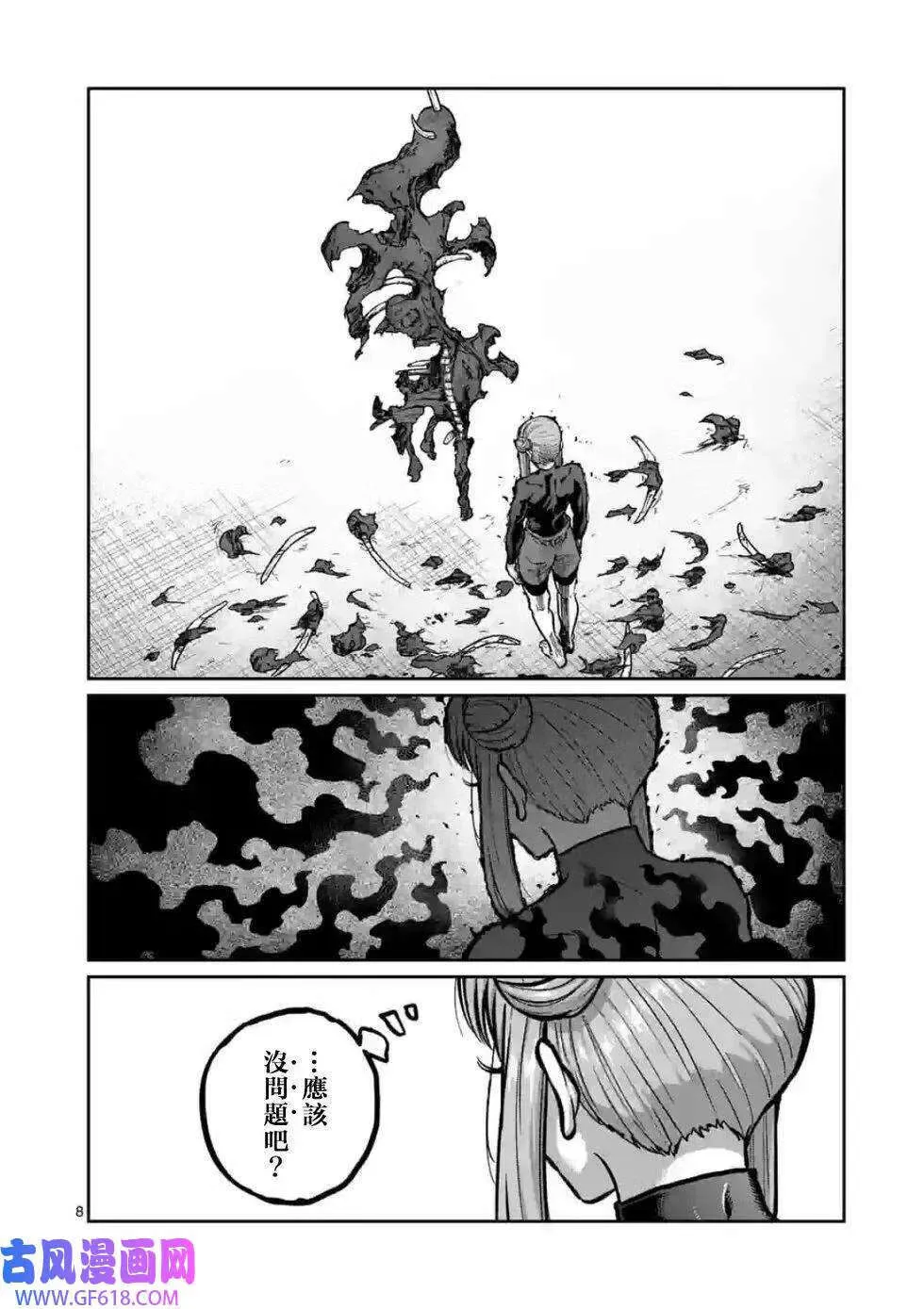 第06话 第8页
