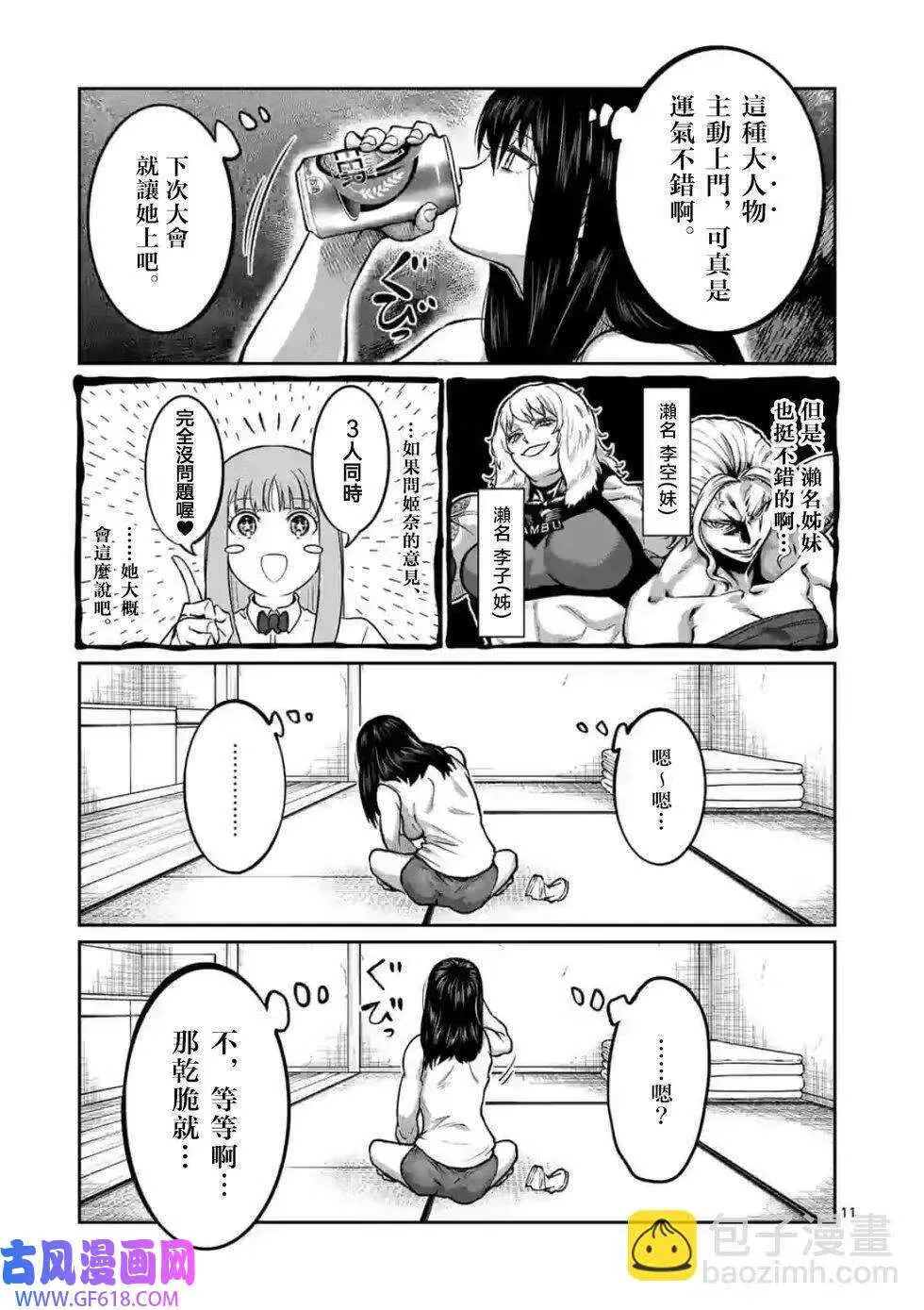 第06话 第11页