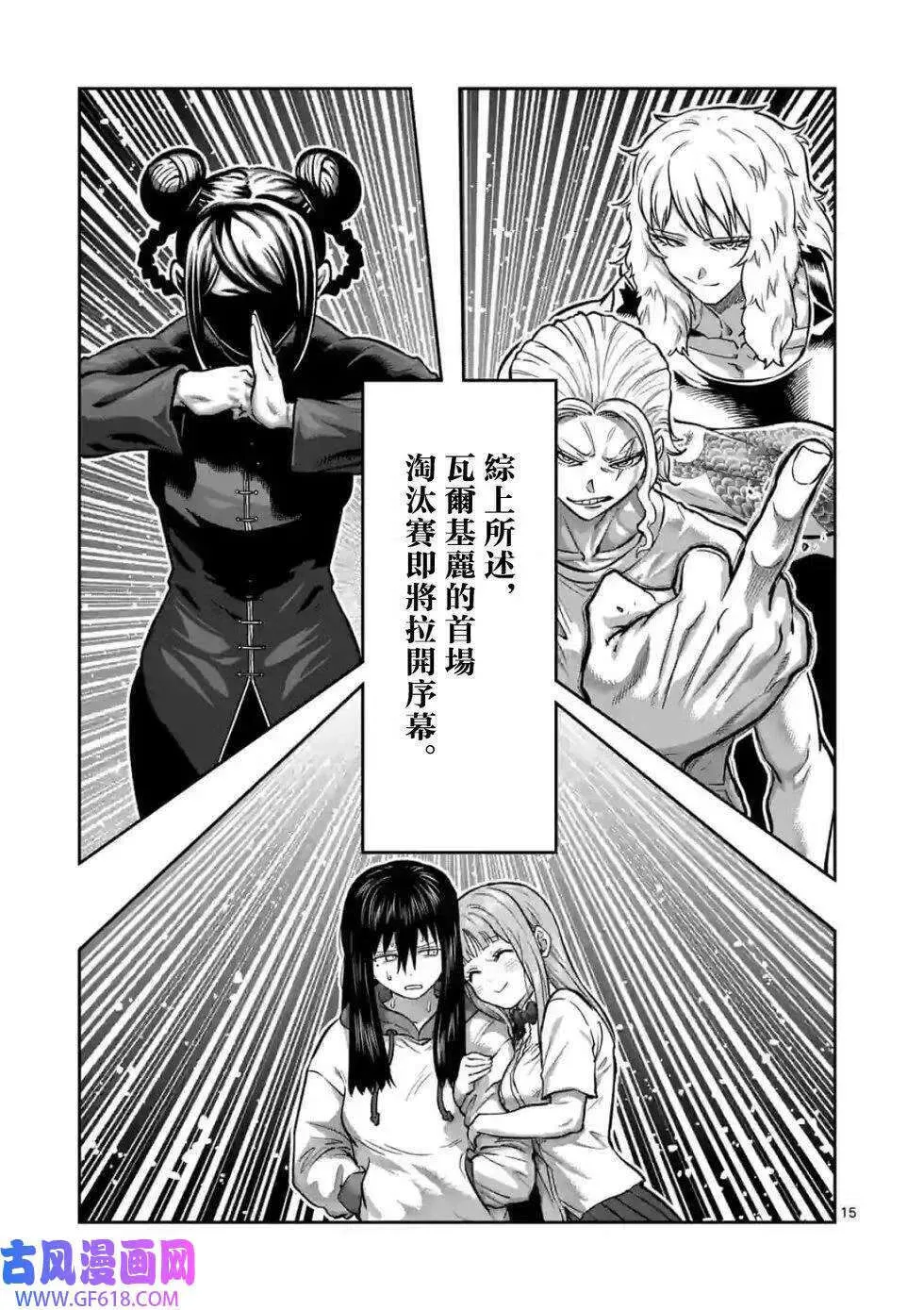 第06话 第15页