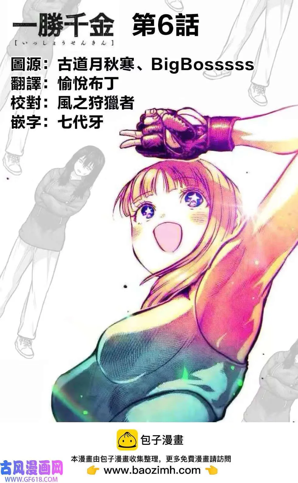 第06话 第17页