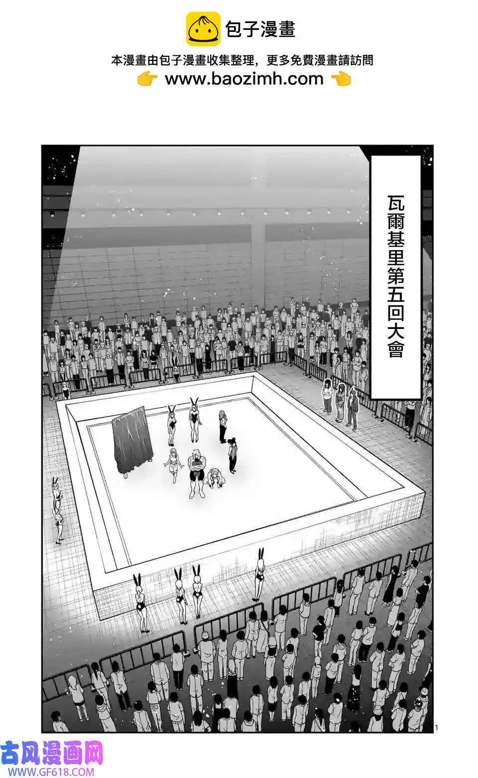 第06话 第19页
