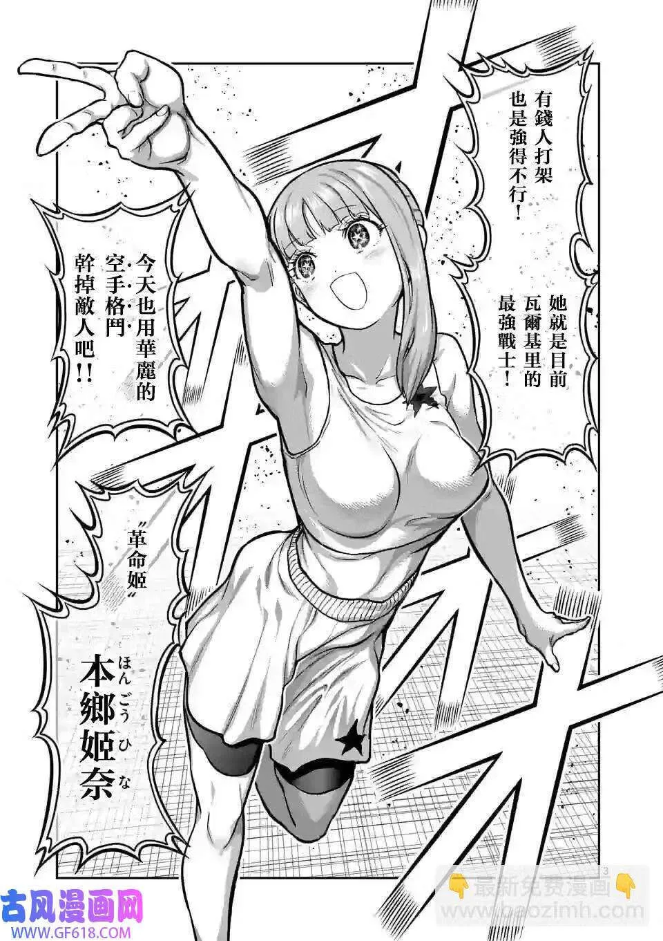 第07话 第4页