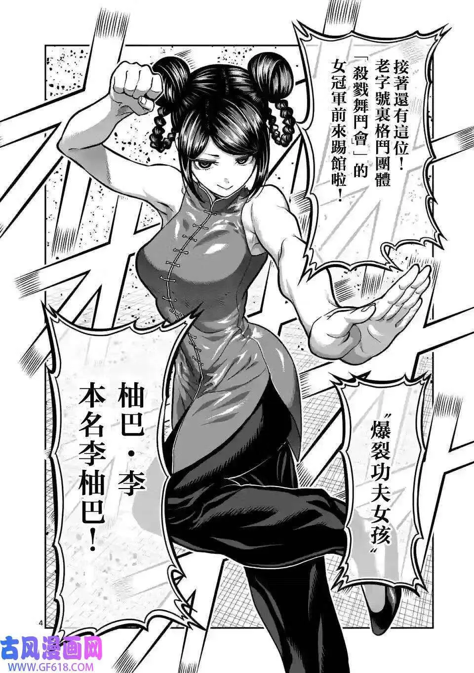 第07话 第5页