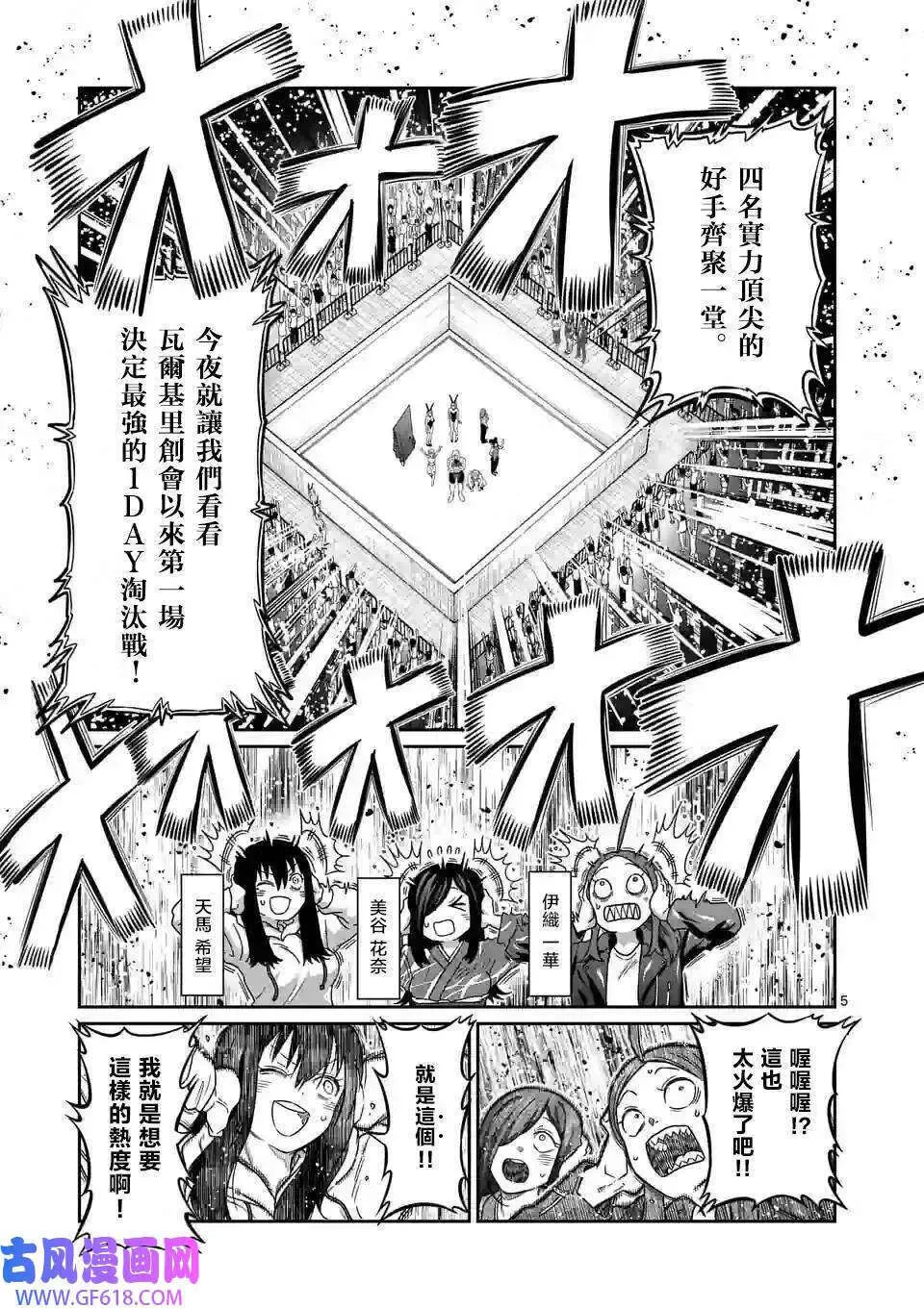 第07话 第6页