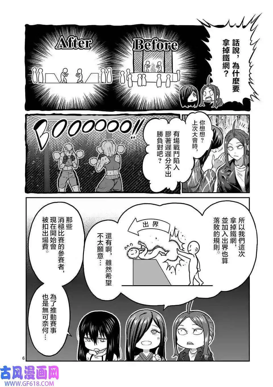 第07话 第7页