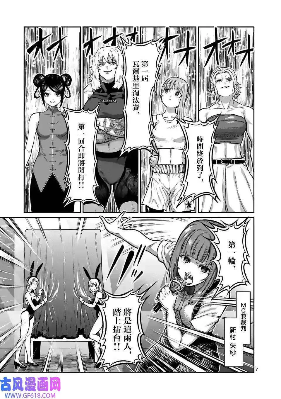 第07话 第8页