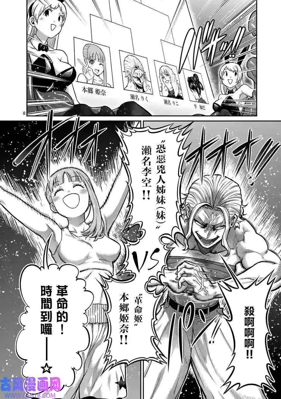第07话 第9页