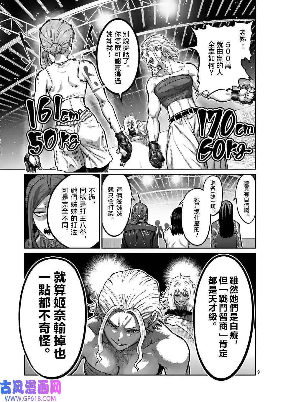 第07话 第10页