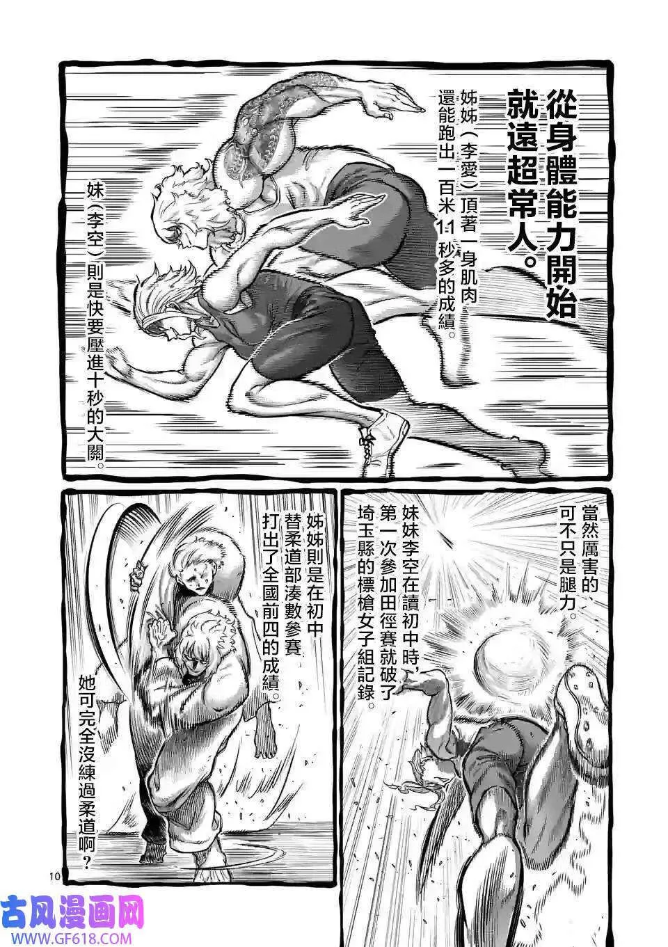 第07话 第11页