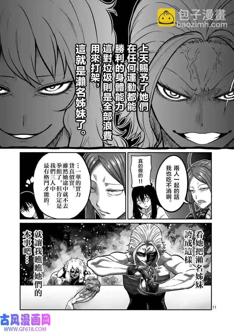 第07话 第12页