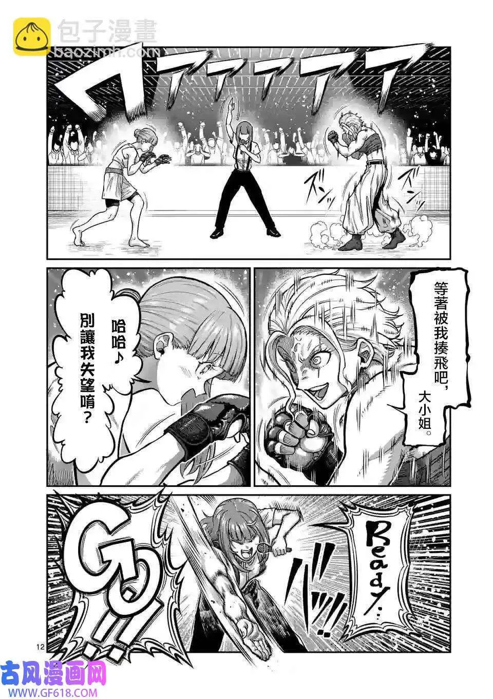 第07话 第13页