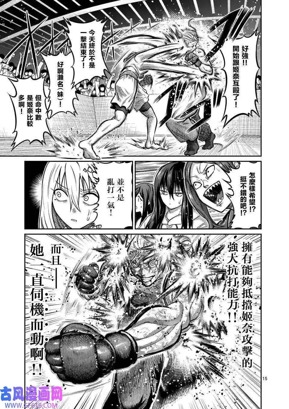 第07话 第16页