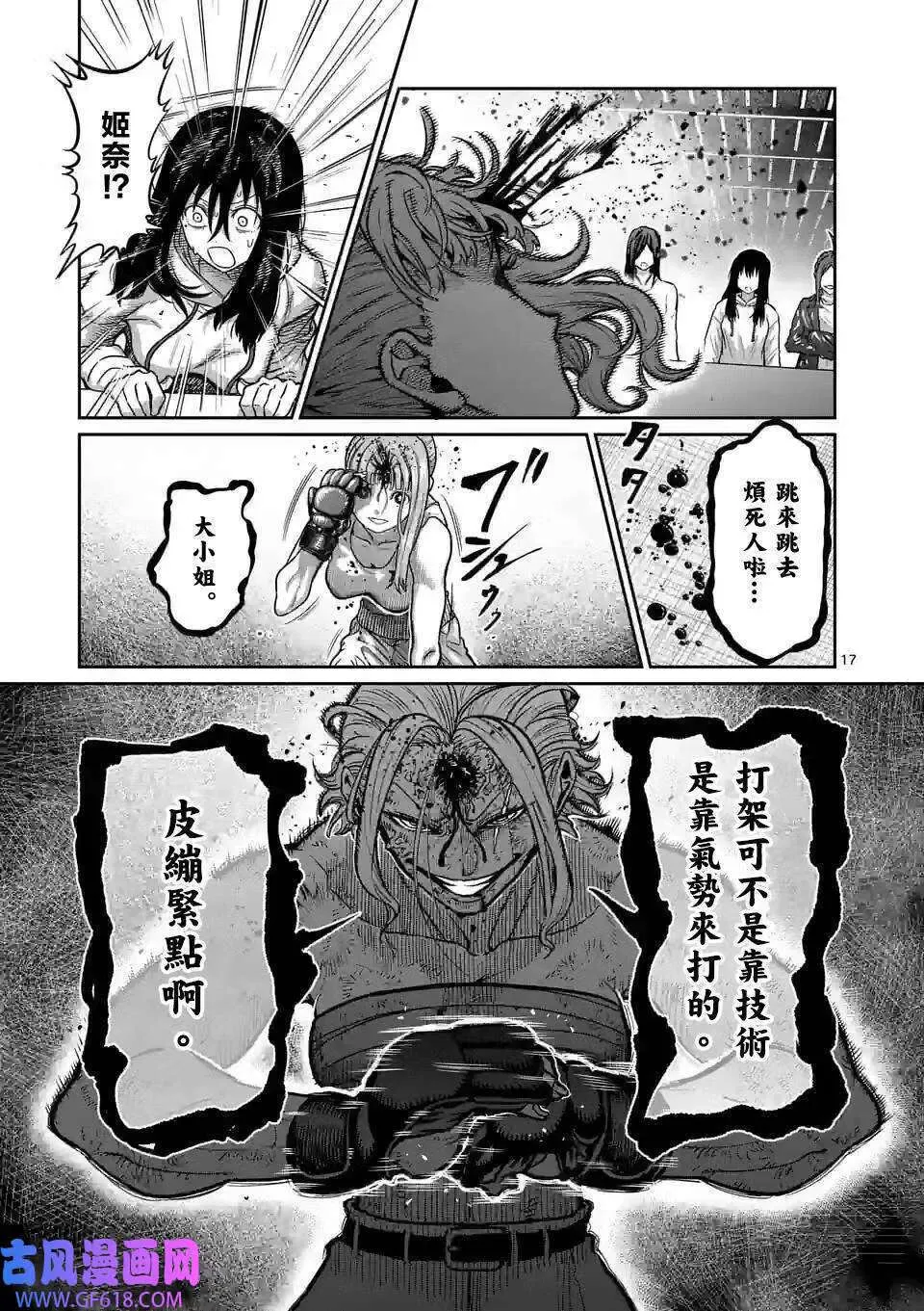 第07话 第18页