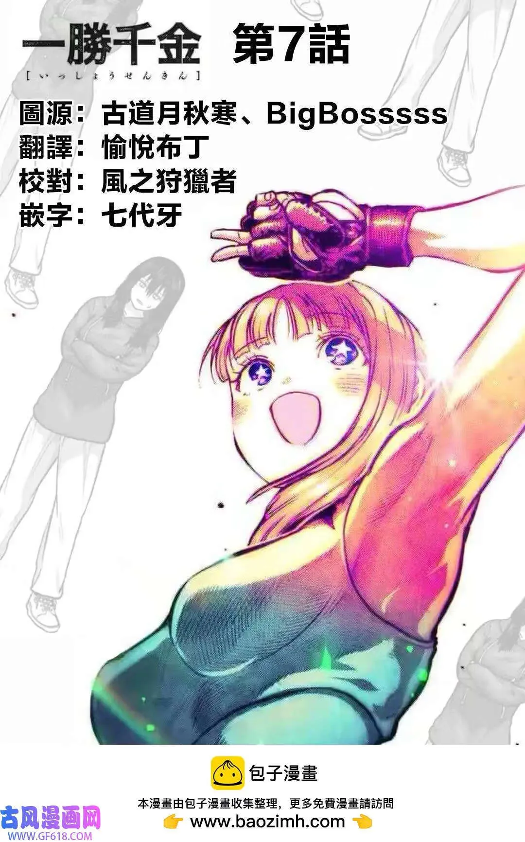 第07话 第20页