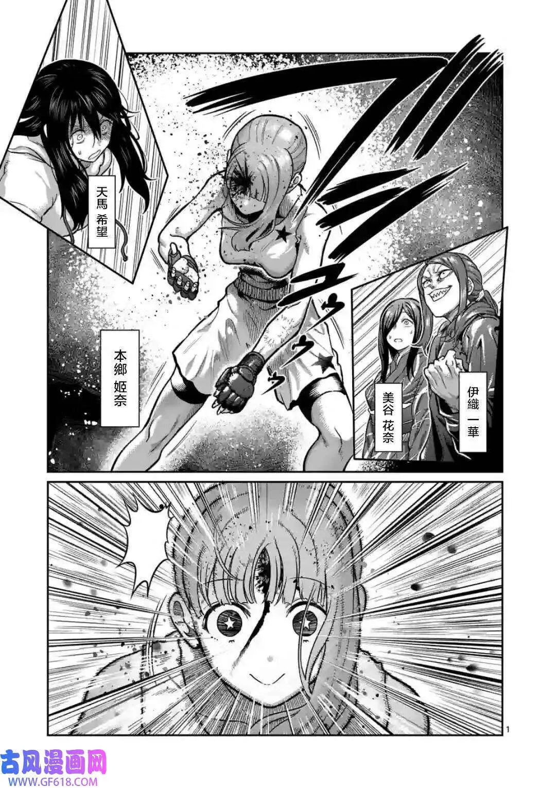 第07话 第21页