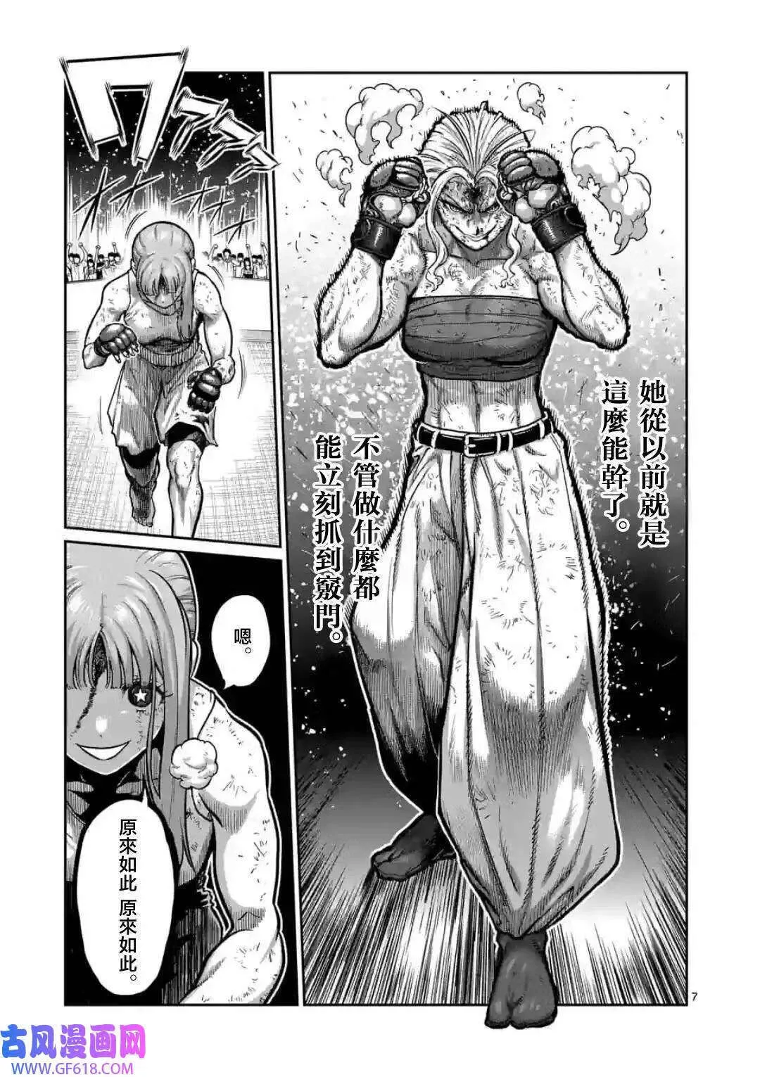 第08话 第7页