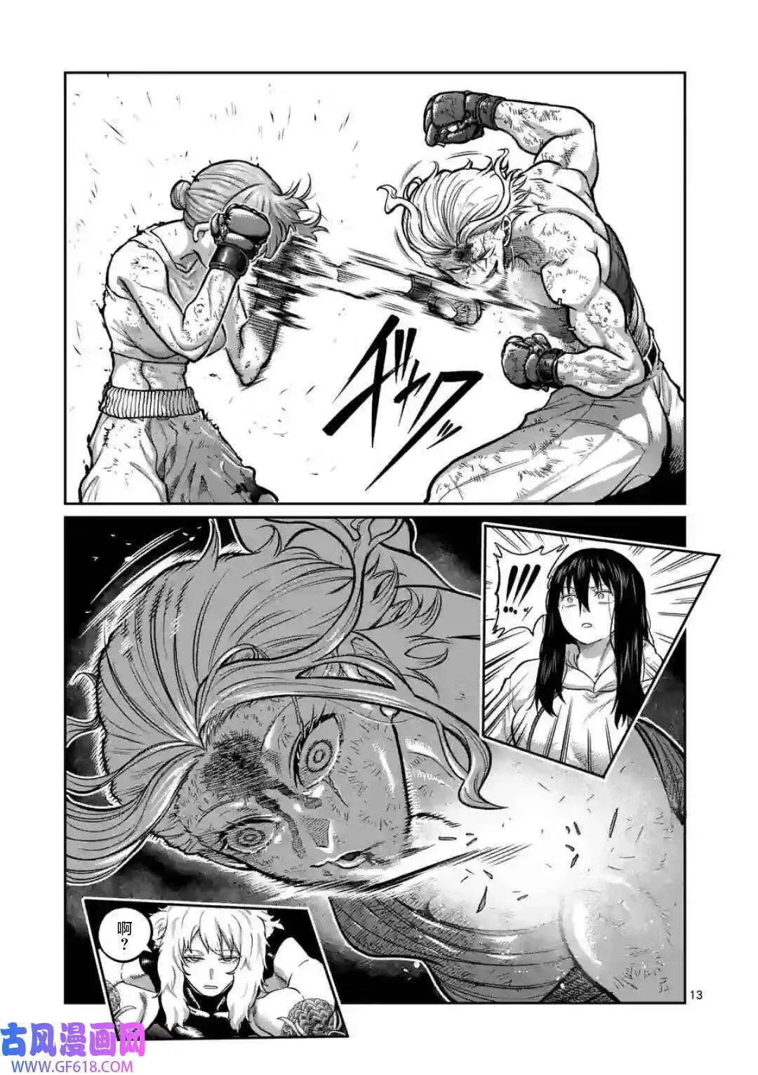 第08话 第13页