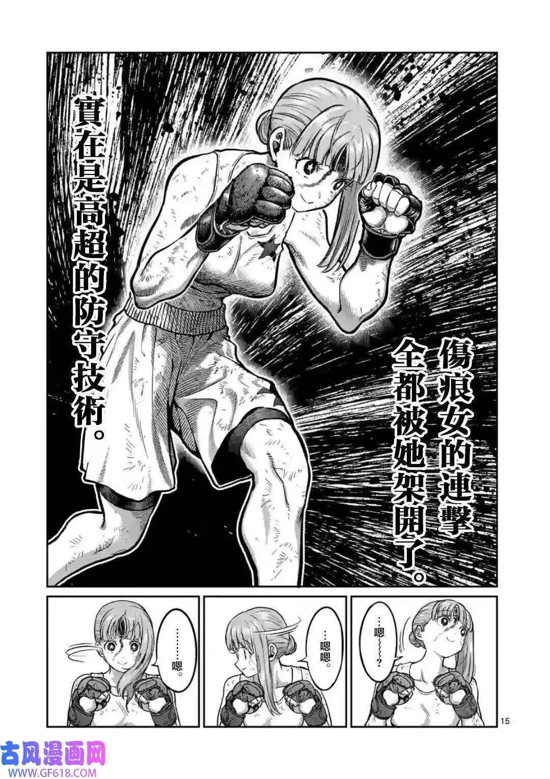 第08话 第15页