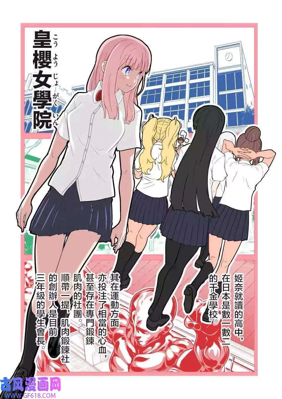 第08话 第17页