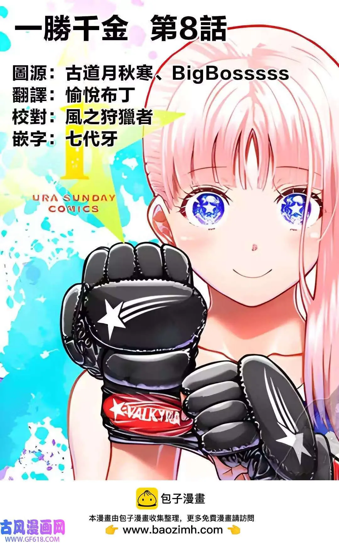 第08话 第18页