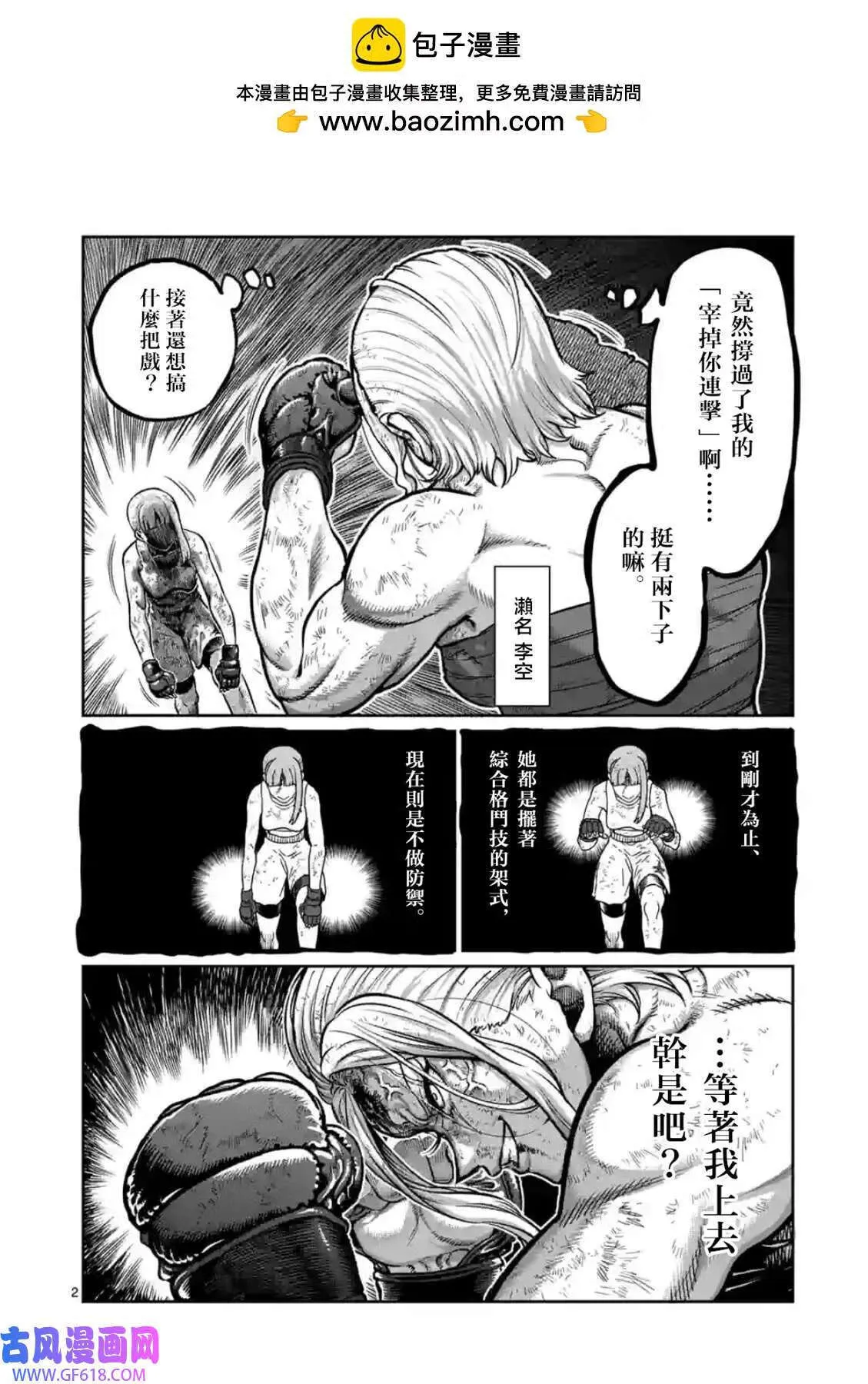 第09话 第2页