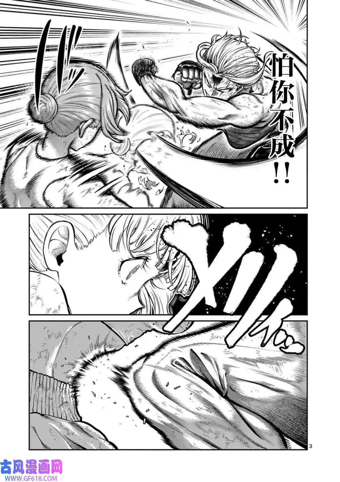 第09话 第3页