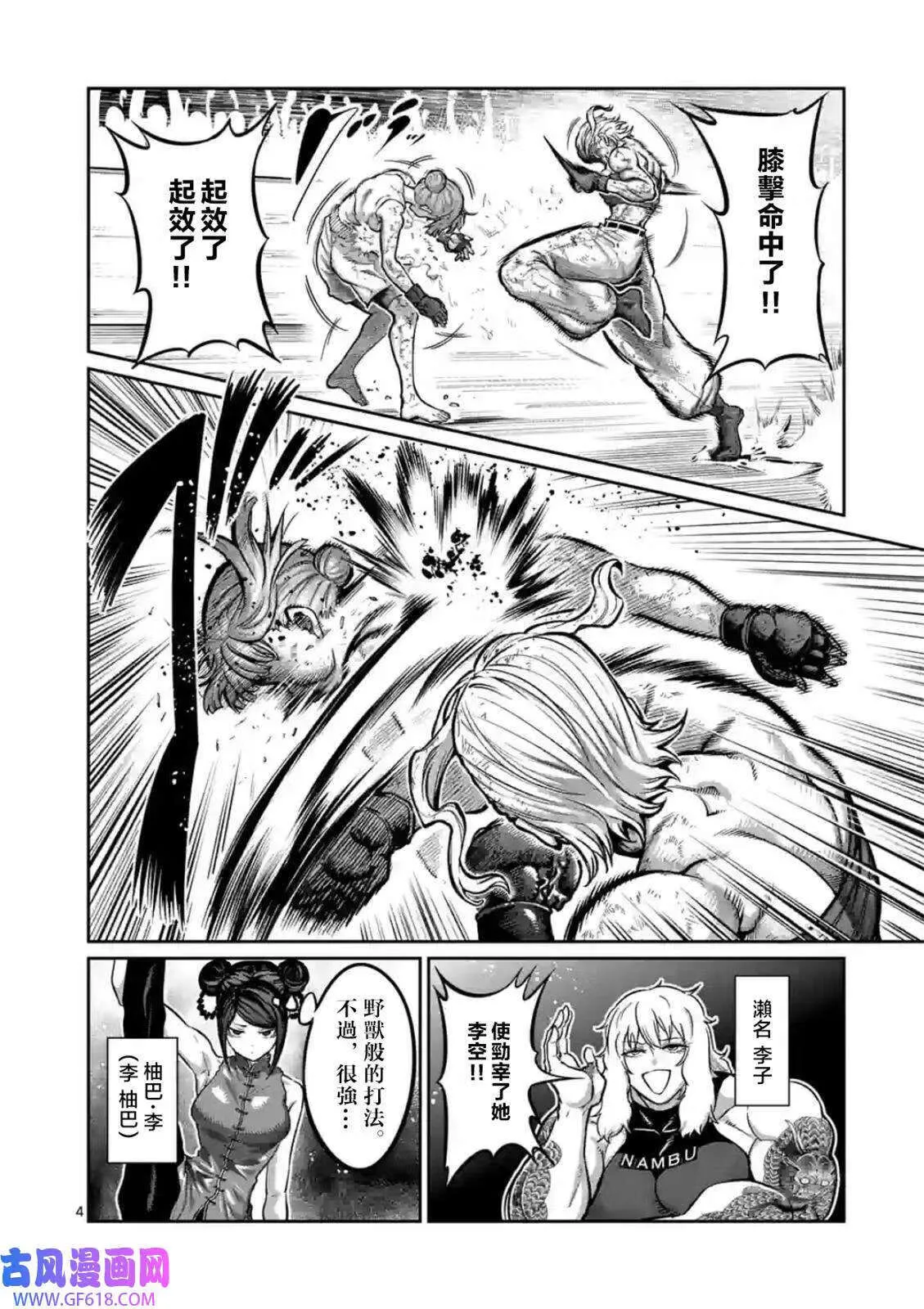 第09话 第4页