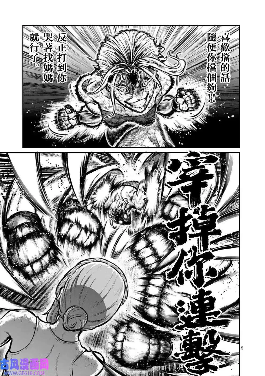 第09话 第5页