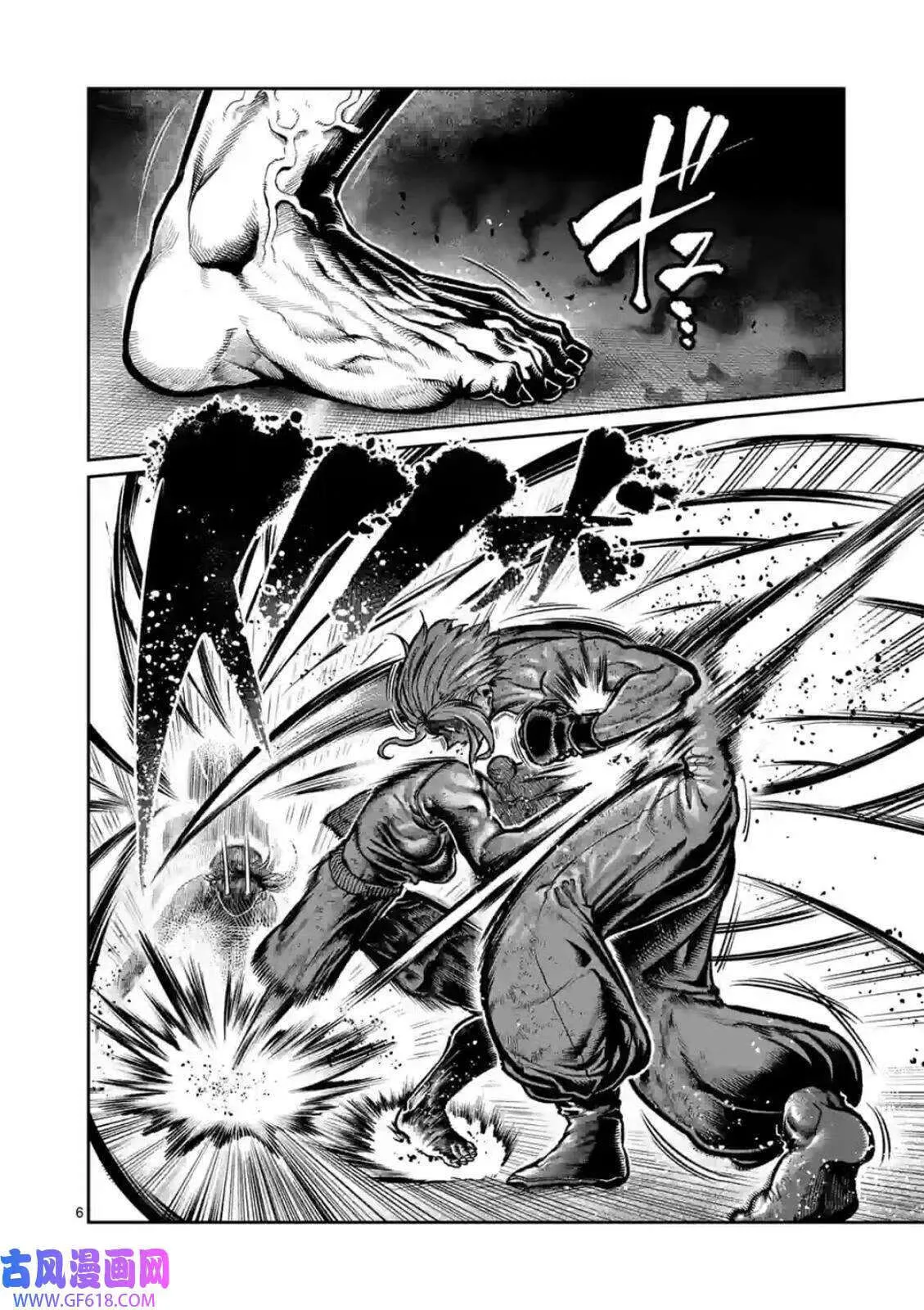 第09话 第6页