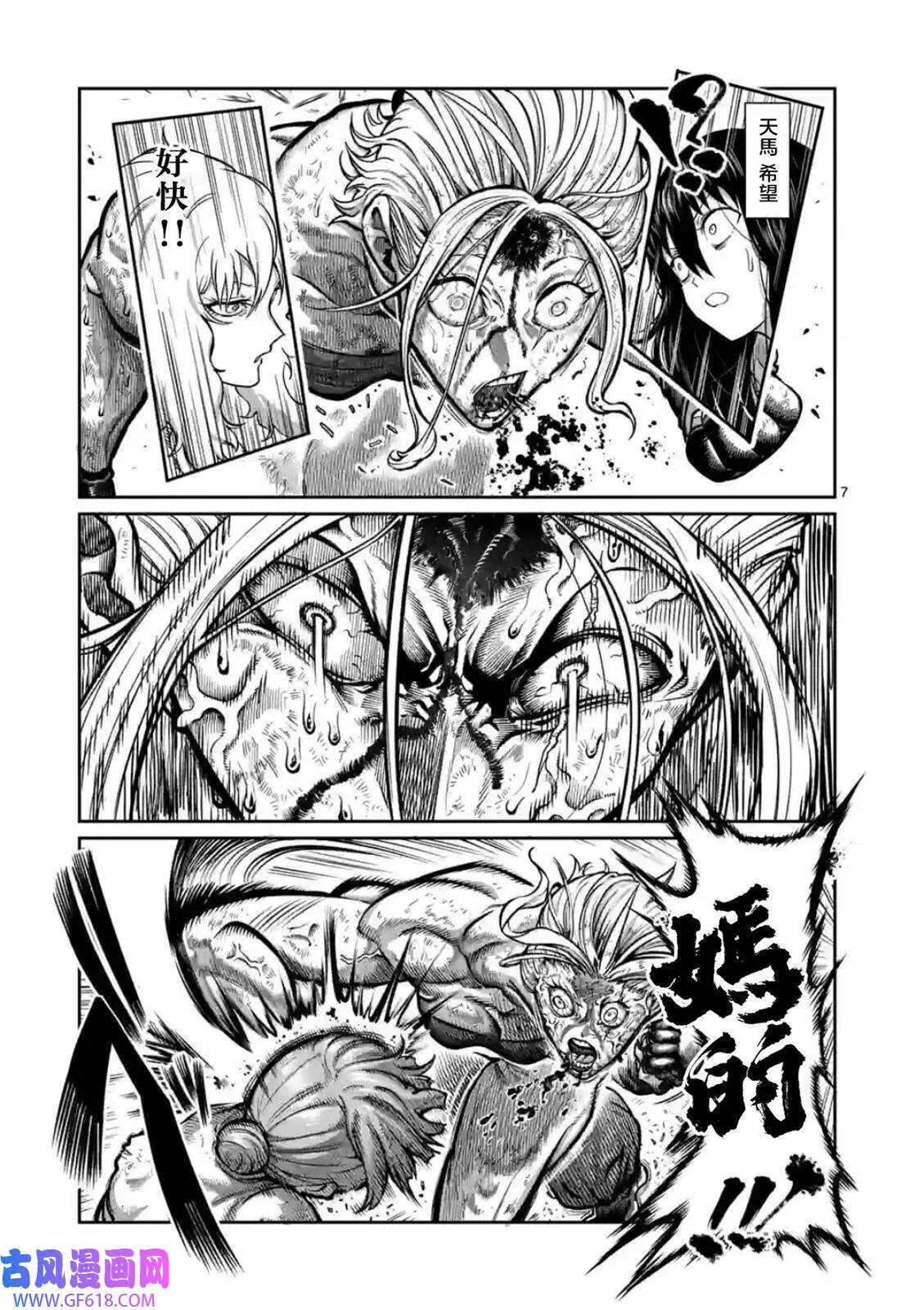 第09话 第7页