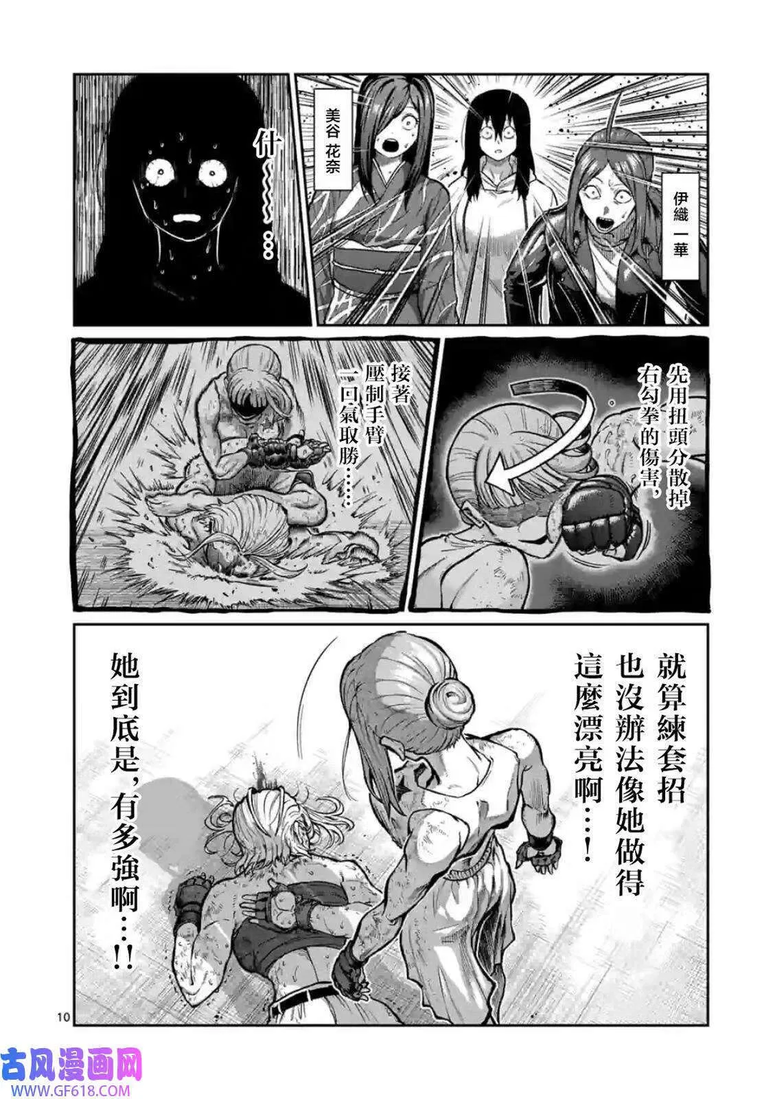 第09话 第10页