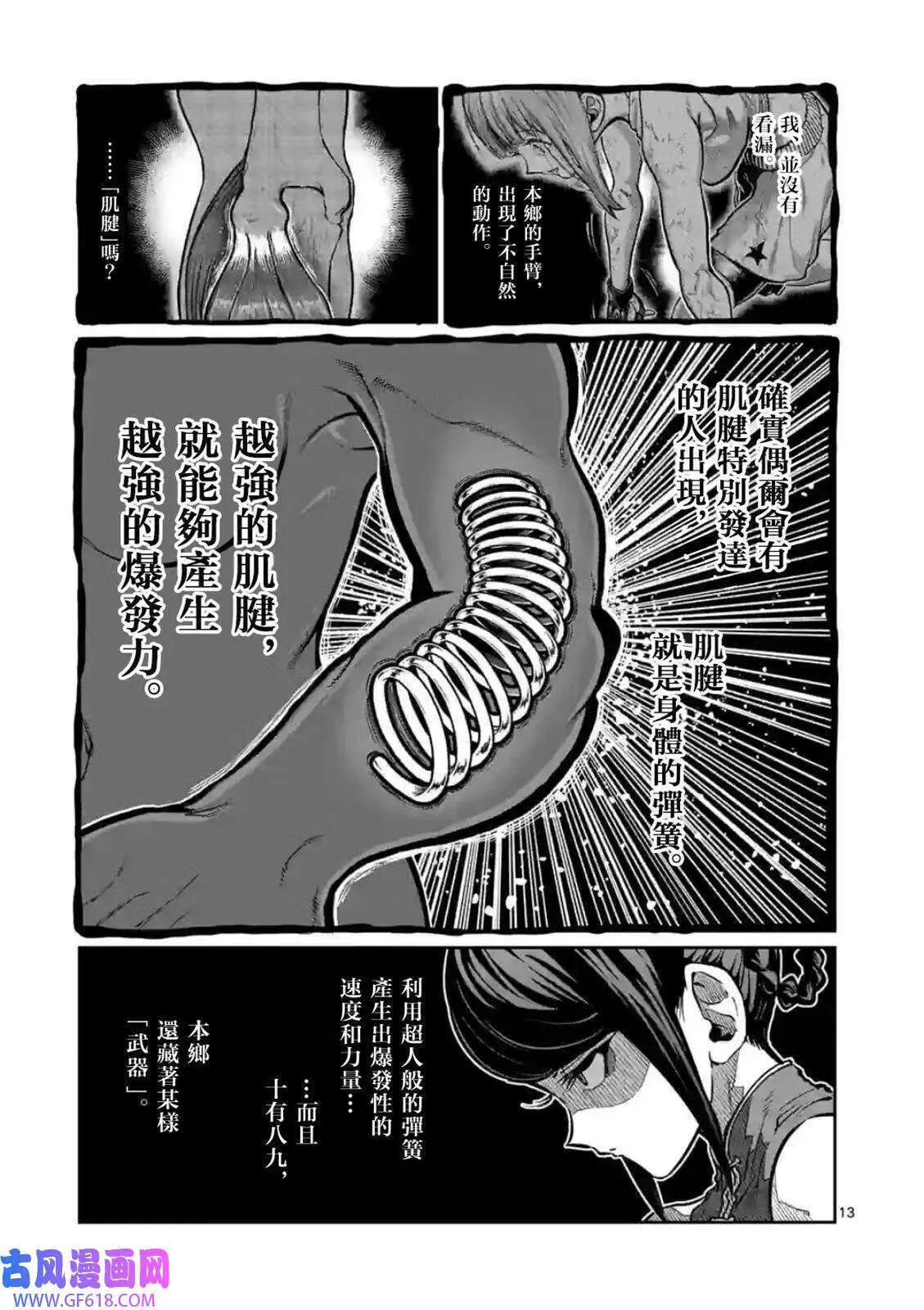 第09话 第13页