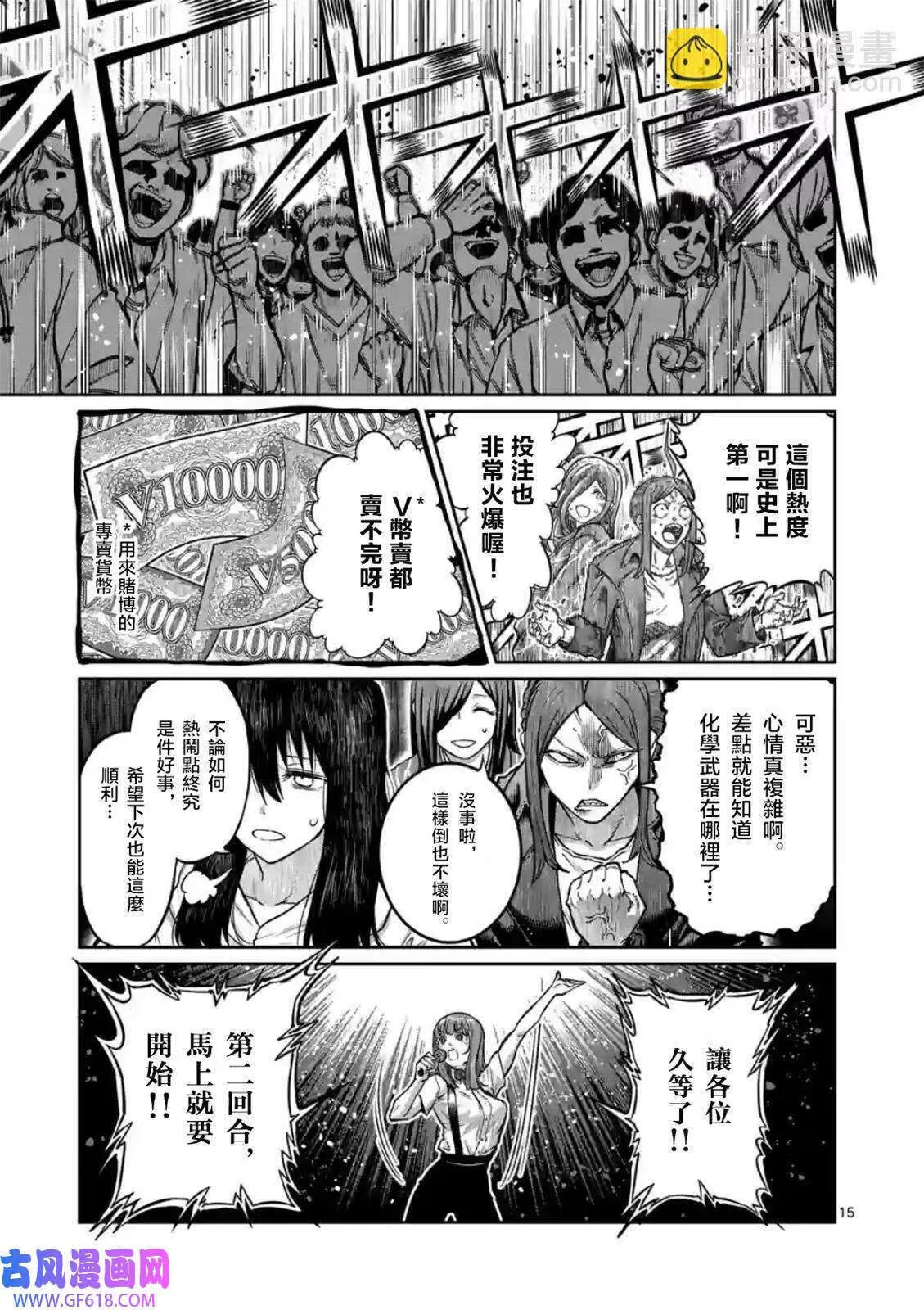 第09话 第15页