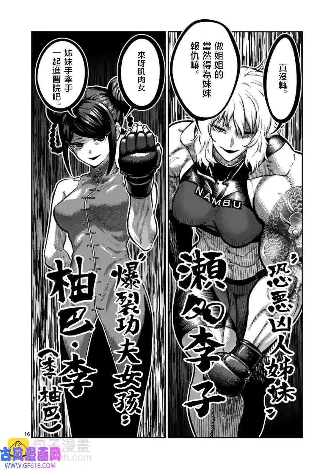 第09话 第16页