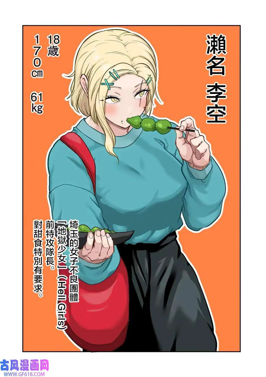第09话 第17页