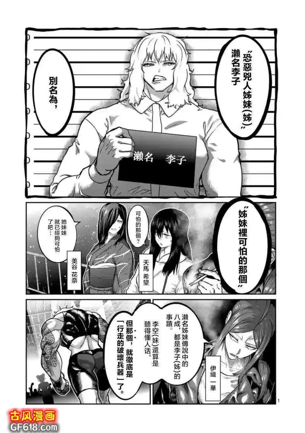 第10话 第1页