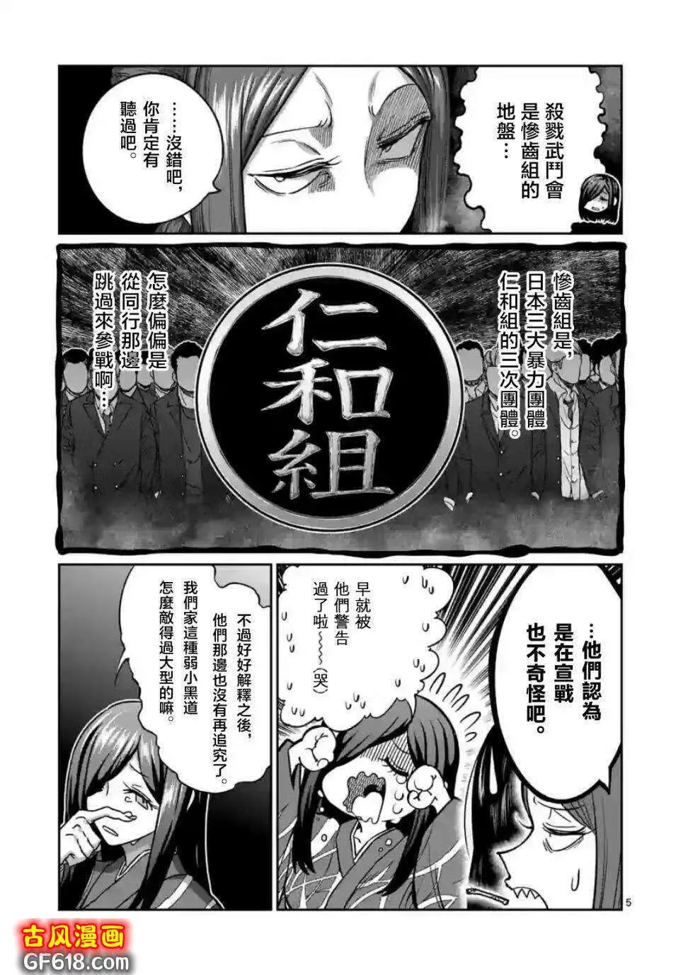 第10话 第5页