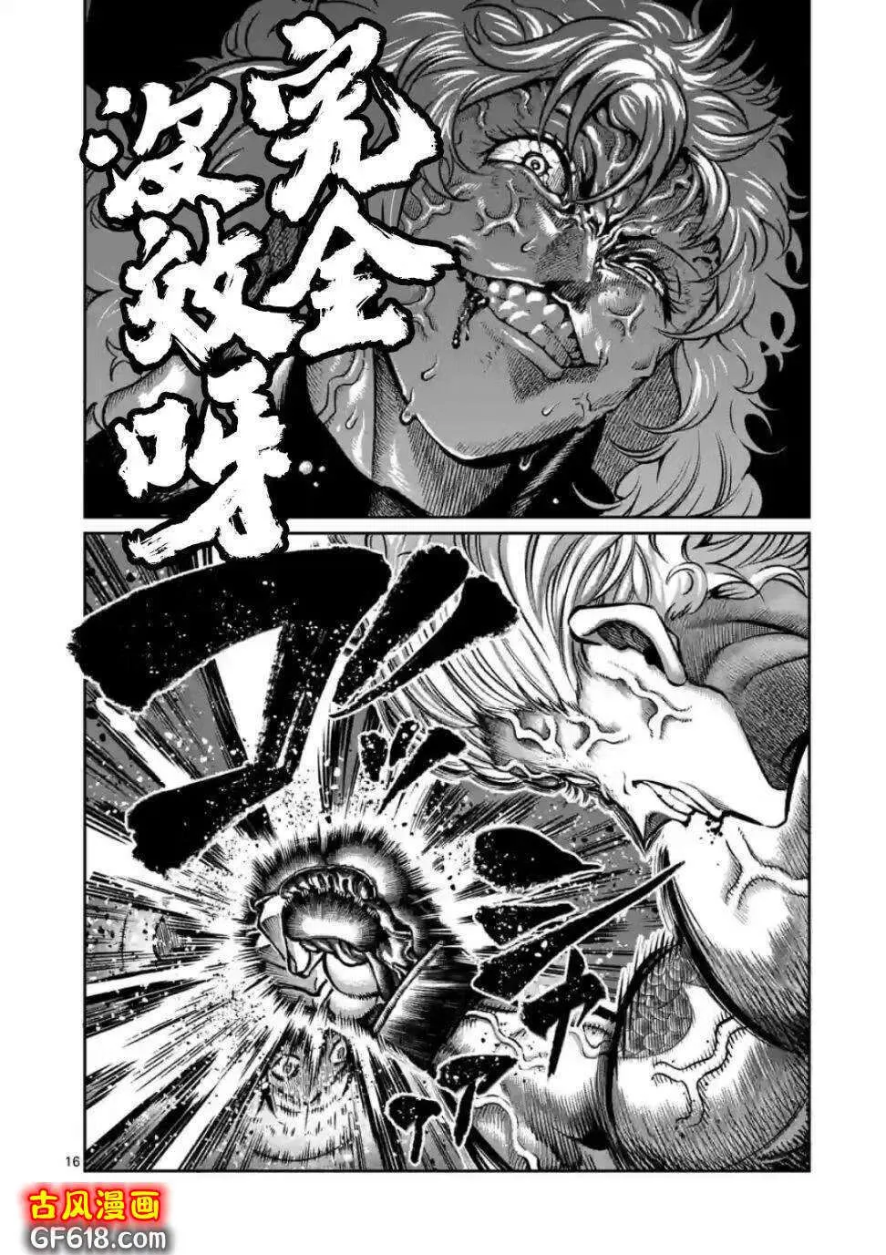 第10话 第16页