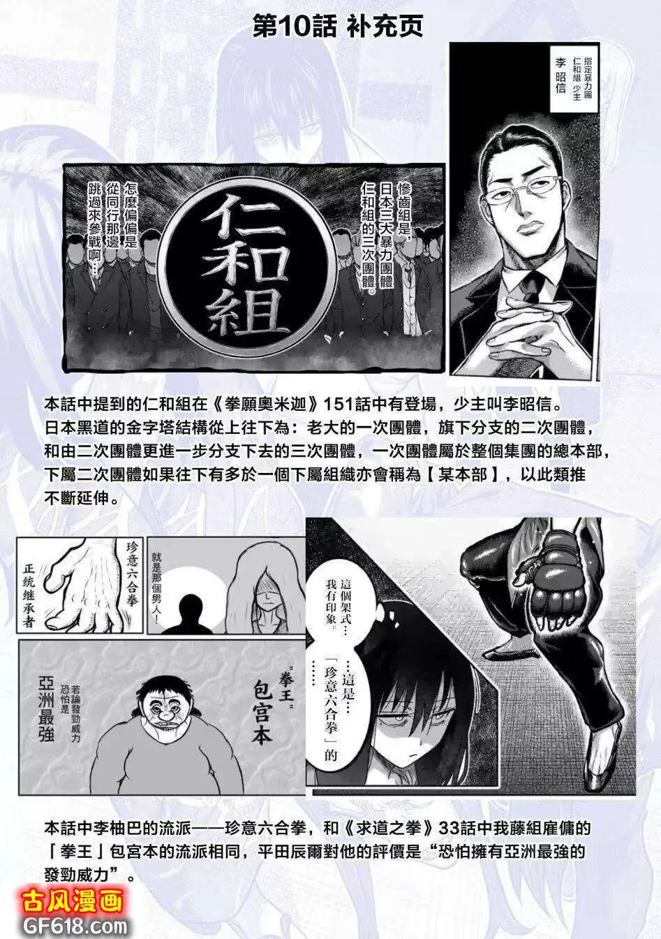第10话 第19页