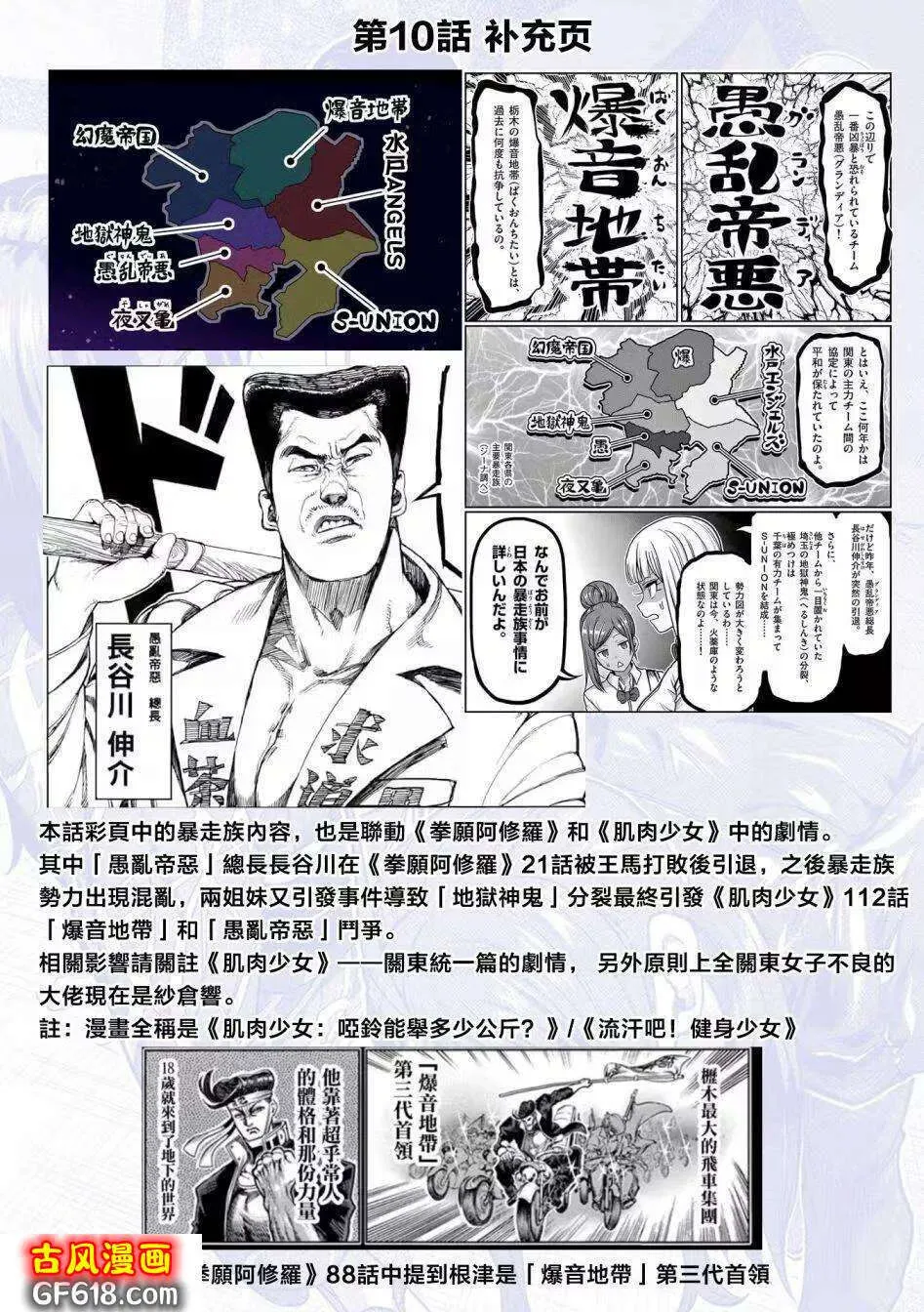 第10话 第20页